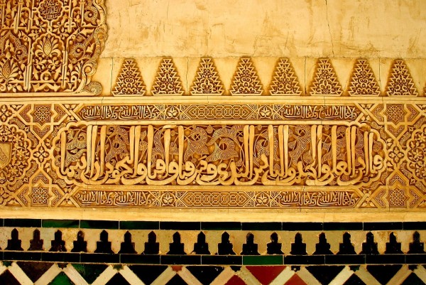 Islamic Wall Decor