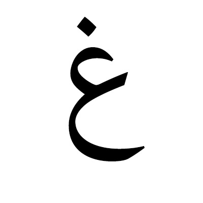Ghain